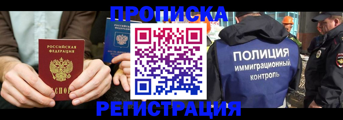 временная регистрация поиск в Новом Уренгое