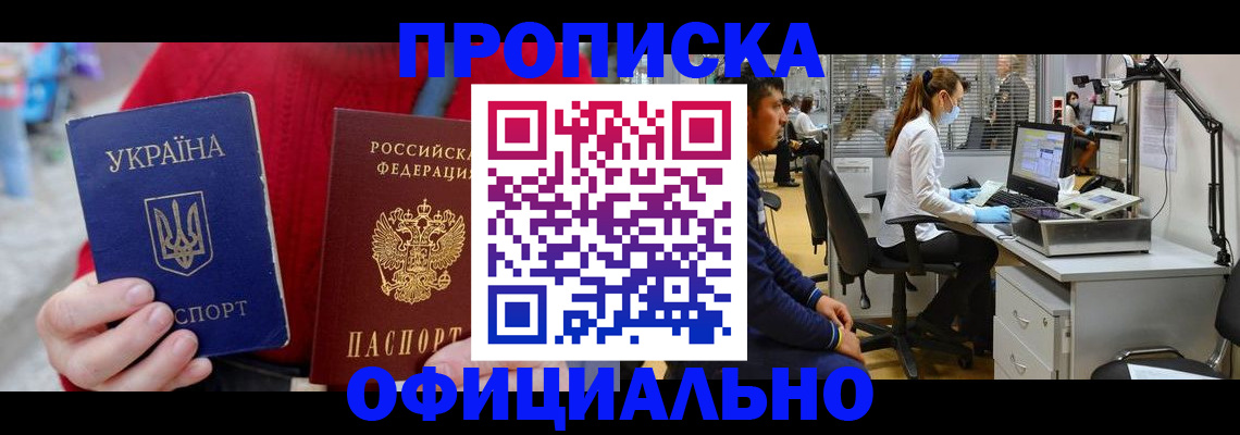 временная регистрация гарантия в Новом Уренгое