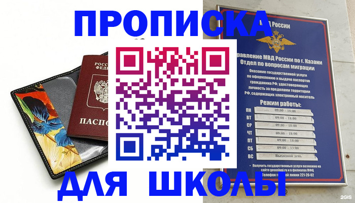 регистрация для дет. сада в Новом Уренгое