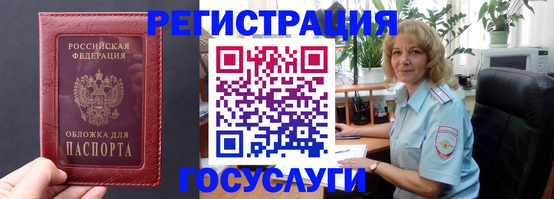 миграционный учет в Новом Уренгое