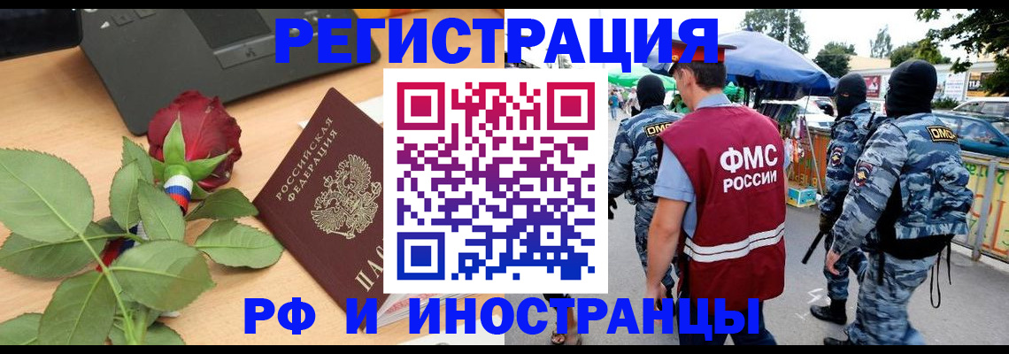 временная регистрация законно в Новом Уренгое